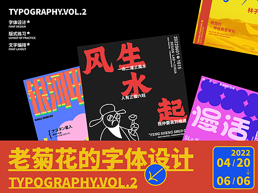 *字形&版式.Vol.2