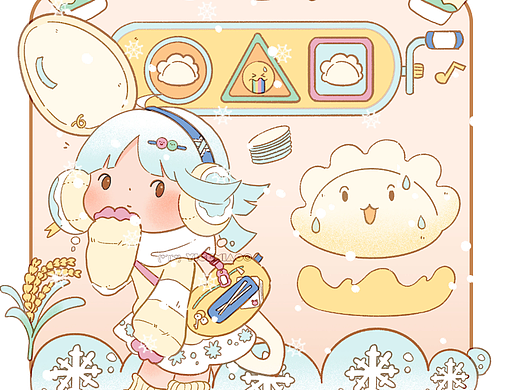 祝你冬至快乐🥟