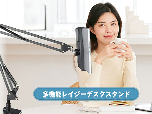 亚马逊A+（多功能懒人桌面支架）