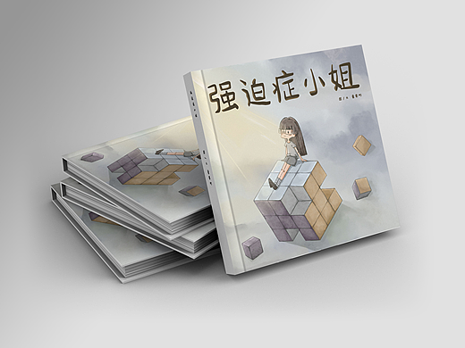 2022毕设插画绘本-《强迫症小姐》主题绘本