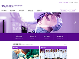 医疗企业官网