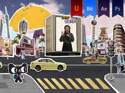 《天猫年度会员日》MG拼贴动画——安戈力文化
