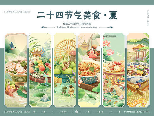 二十四节气国风美食｜夏季篇
