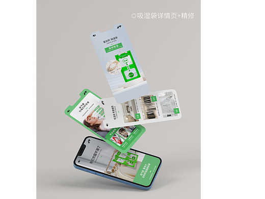 吸湿袋详情页及商品精修