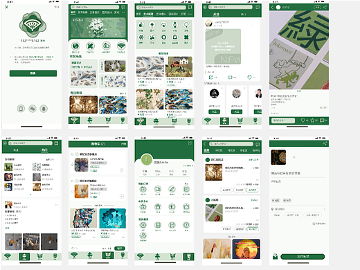 《纸忆》APP UI设计