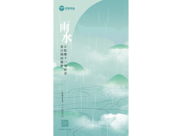 2023品牌節(jié)氣海報