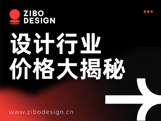 公司要做个LOGO，两家设计公司的报价竟然相差10多万！做个设计到底要花多少钱？