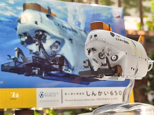 长谷川 1:72 SHINKAI 6500 深水潜艇