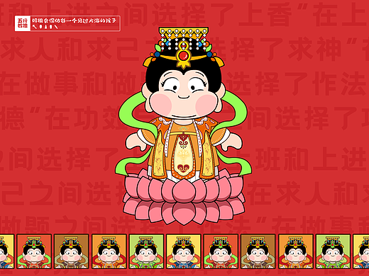 【五福妈祖】妈祖会保佑每一个见过大海的孩子