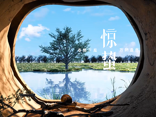 节气 惊蛰