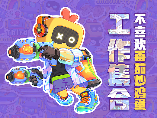 不喜欢番茄炒鸡蛋的个人工作集