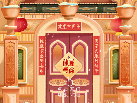 插画—各个地方福门设计13个