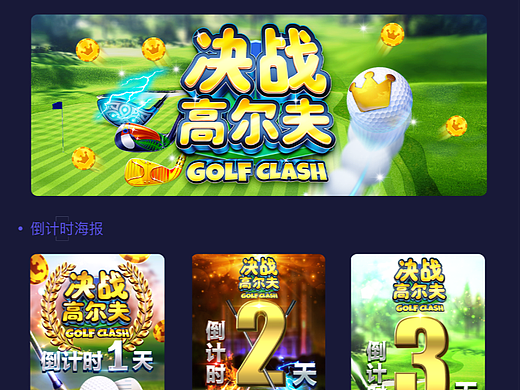 游戏作品集