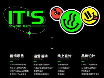 os的设计作品集