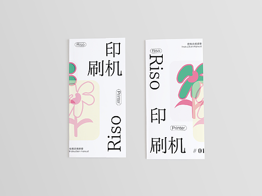 说明书折页设计