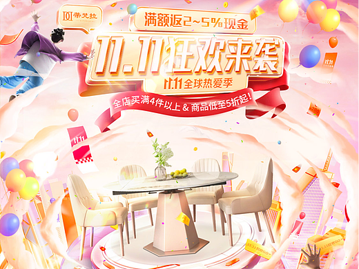 2022-11.11全球热爱季
