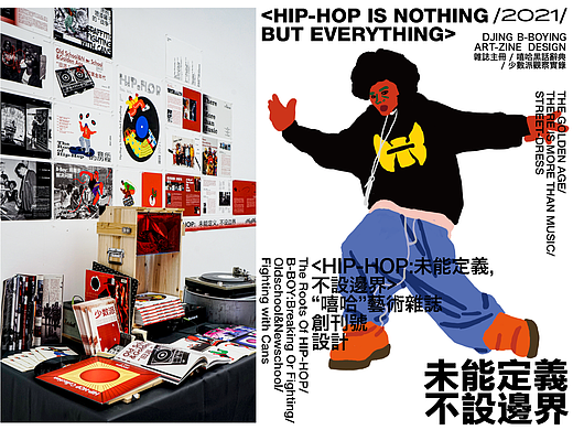 &lt;HIP-HOP：未能定义 不设边界&gt;艺术杂志设计 插画/编排