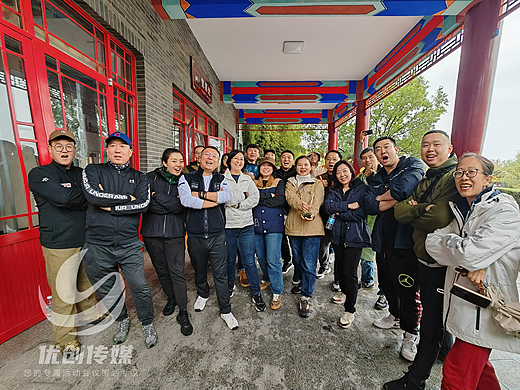 南开大学经济与社会研究院盘山之旅|棋点团建出品