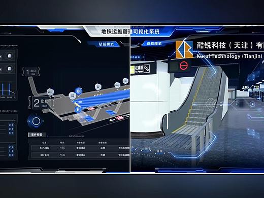 地铁运维三维管理系统如何开发