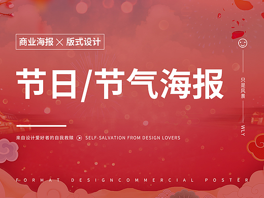 节气海报（愚人节 清明节）