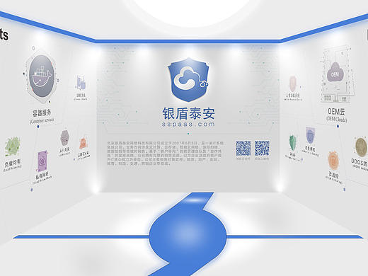 银盾云展板—效果