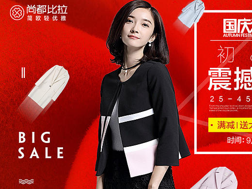 女装钻展推广图