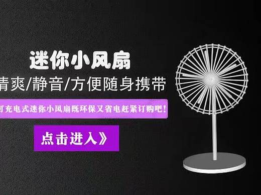 banner海报排版与风扇建模