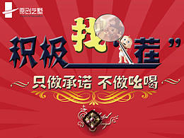 找茬活动