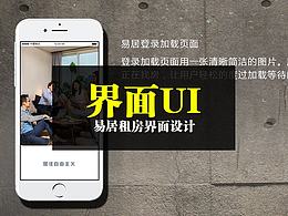 app原型