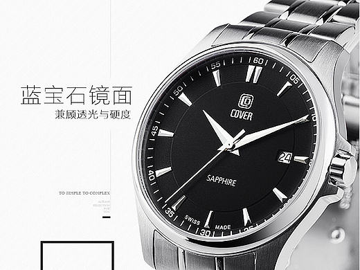 手表详情页设计