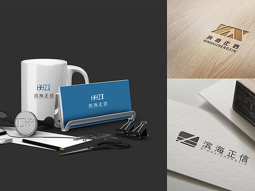 滨海正信(LOGO设计)