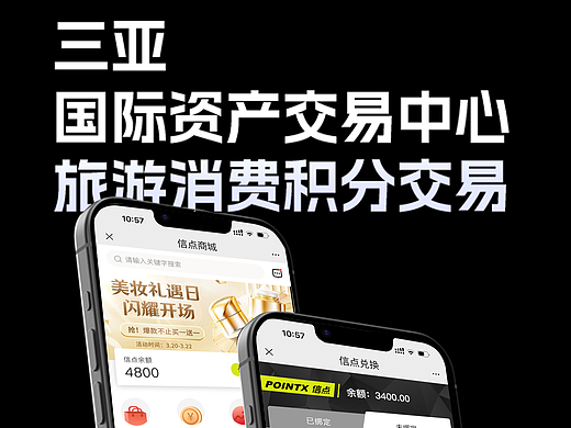 信点商城- UI