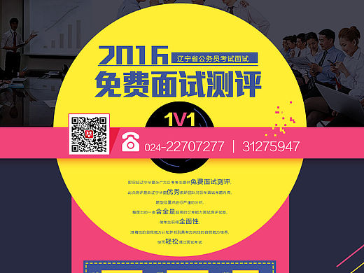 2016免費(fèi)測評(píng)專題（個(gè)人主頁-ZMTYyMDc3MzY=） - 運(yùn)營設(shè)計(jì) - 站酷設(shè)計(jì)師2922278890原創(chuàng)素材 - 站酷ZCOOL