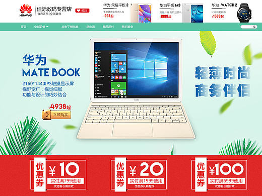 在外工作的第一个首页