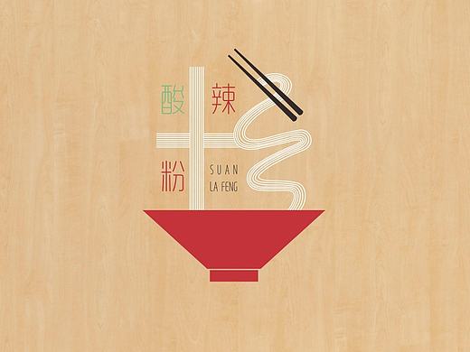 一组吃货设计的字体