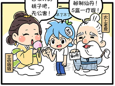 科普漫画