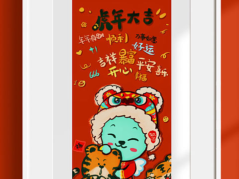 虎年画虎