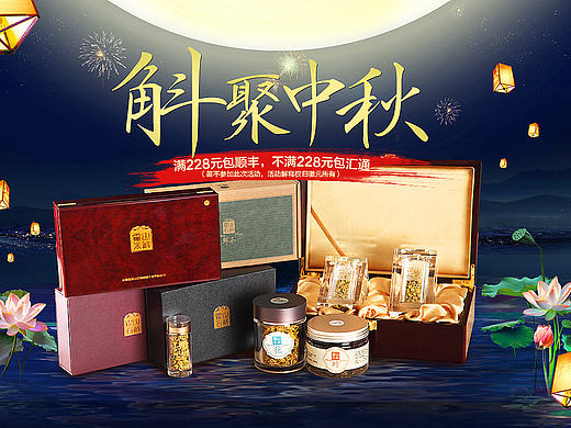 淘寶天貓首頁 中秋 霍山石斛首頁 全屏海報(bào) 保健品首頁（個(gè)人主頁-ZMTM2NzMyNzI=） - 電商 - 站酷設(shè)計(jì)師拒不背鍋女士原創(chuàng)素材 - 站酷ZCOOL