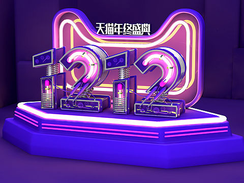 c4d电商设计