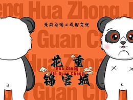 东口香logo
