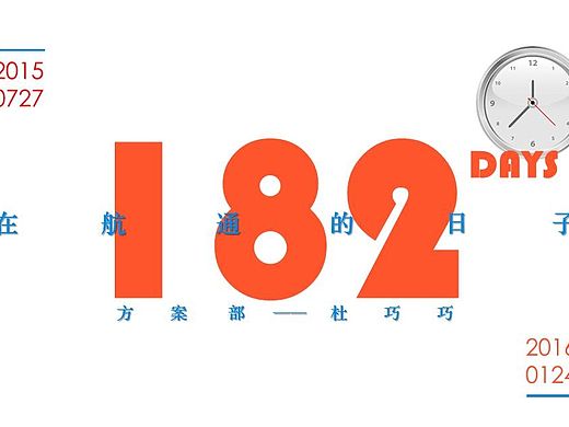 年终总结
