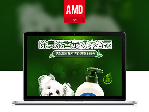 宠物除臭剂详情页设计模版PSD 狗狗 猫猫 杀菌 用品除味剂去狗尿味环境杀菌喷剂消毒用品