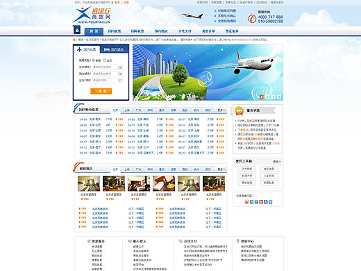 商旅网