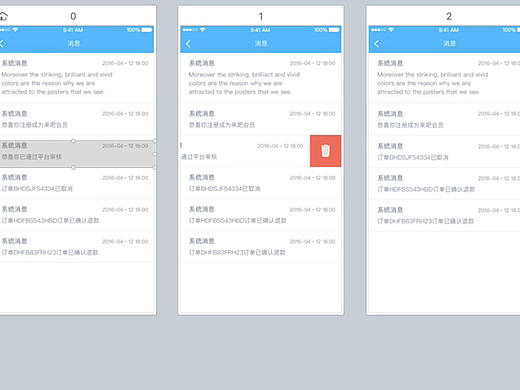 Flinto中文教程--向左滑动删除
