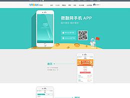 下载页面