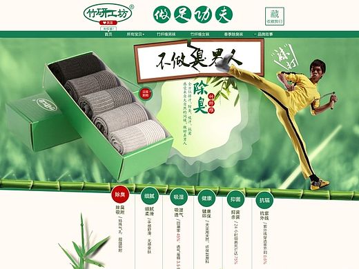 竹研工坊首页（个人主页-ZMTIzMjc5OTY=） - 电商 - 站酷设计师我有一亩木又寸原创素材 - 站酷ZCOOL