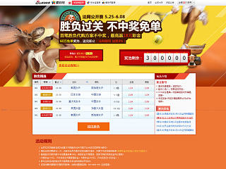 新浪爱彩网-法网胜负过关专题设计（个人主页-ZNTQ0MjE4NA==） - 运营设计 - 站酷设计师mrser原创素材 - 站酷ZCOOL