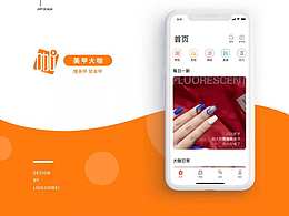 UI_APP界面