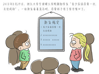 画了幅漫画《高校奇葩规定大乱炖》你们学校有这样的奇葩规定吗？