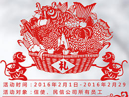 窗花剪纸元素
